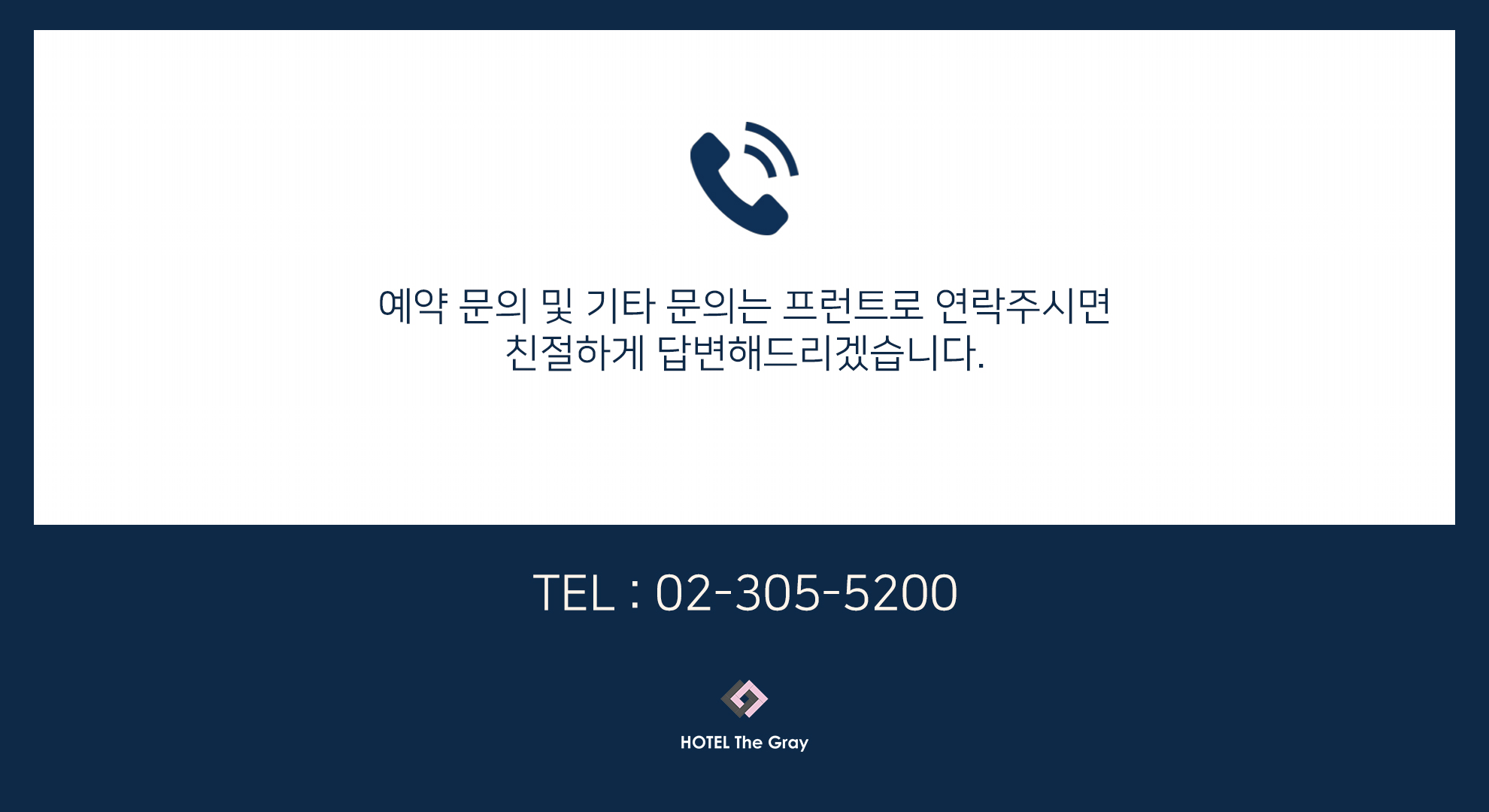 예약문의PC